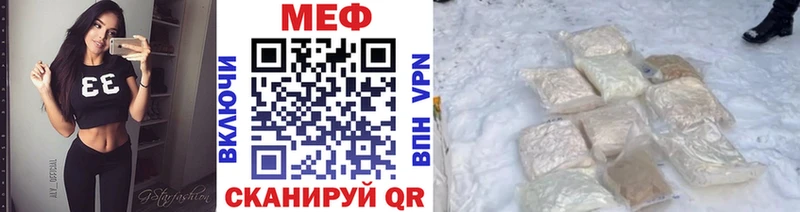 Мефедрон кристаллы Бежецк